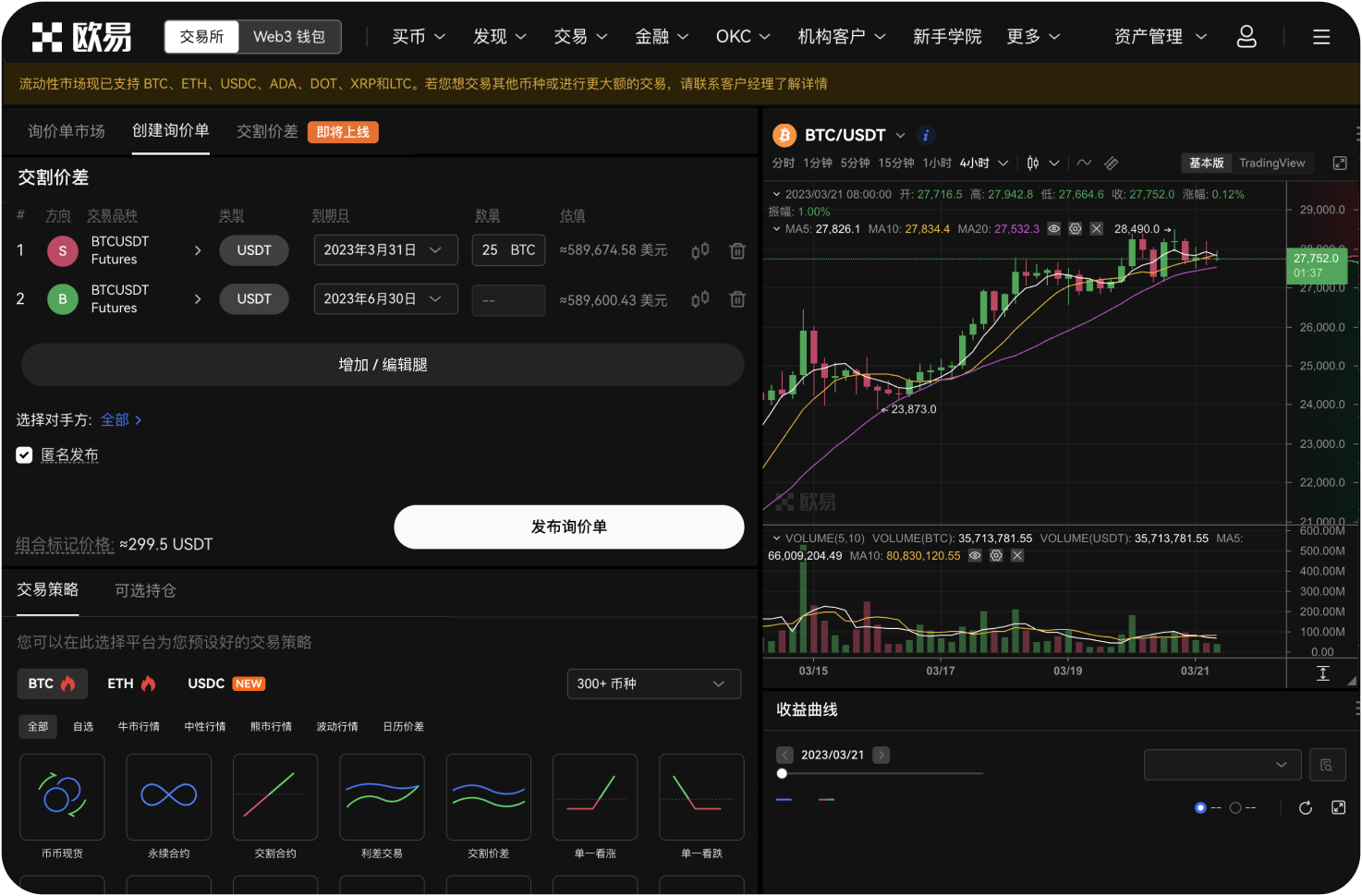 ANX交易所的区块链服务套件包含什么